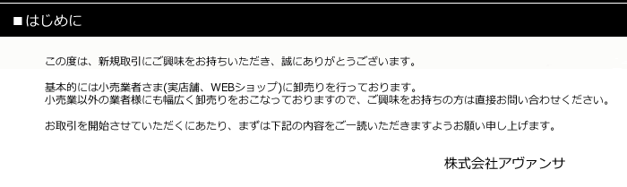 はじめに