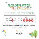 GW休業日のご案内