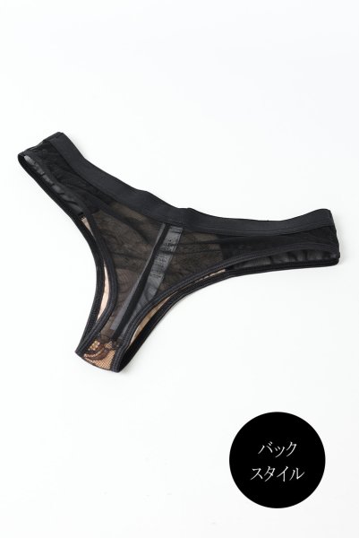 画像13: V-11845｜ブラジリアンタンガ(Tバック)・ ブラック×ベージュ｜Axami アクサミ【サイズ交換NG・メール便対象】 輸入下着・高級ランジェリー  (13)