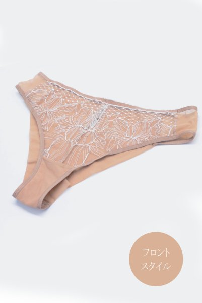 画像8: SOFIA beige C322 |ブラジリアンタンガ・ベージュ  | ewabien エヴァビアン【サイズ交換NG・メール便対象】輸入下着・高級ランジェリー  (8)
