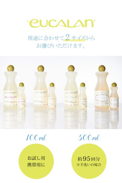 画像5: ランジェリー洗剤ユーカラン 500ml（選べる4つの香り・ラージサイズ） デリケート洗剤 (5)