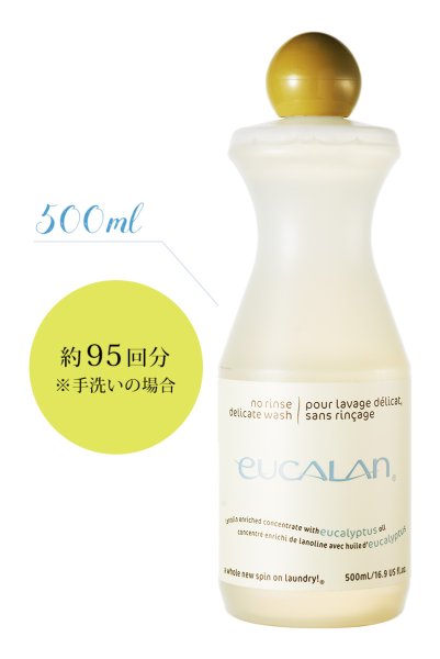 画像6: ランジェリー洗剤ユーカラン 500ml（選べる4つの香り・ラージサイズ） デリケート洗剤 (6)