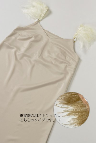 画像11: Angel-Slip-Dress-Long  | ロングドレス・ベージュ・シルク混・2way・取り替えOKな羽ストラップ付き | LA MUSA ラミューザ| ラミューザ LA MUSA 輸入下着・ 高級ランジェリー   (11)