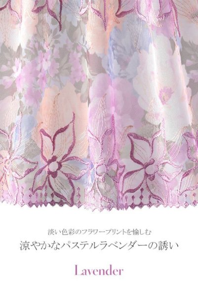 画像10: LAVENDER push  | 雑誌『anan』掲載アイテム・3/4カップ・ワイヤーブラ | Sawren サブレン (10)