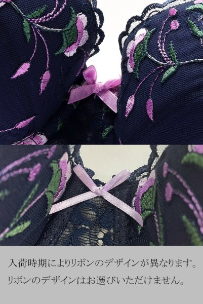 画像13: 【30%OFF】JARDIN push  | 3/4カップ・ワイヤーブラ・ネイビー | Sawren サブレン (13)