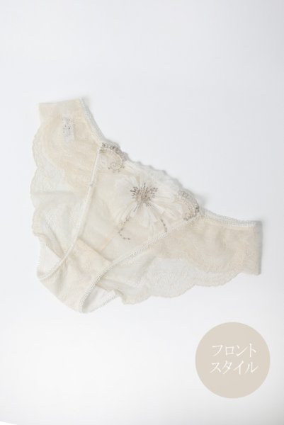 画像9: 【30%OFF】ESQUISSE brief  | ノーマルショーツ・ブリーフ・エクリュ | Sawren サブレン (9)