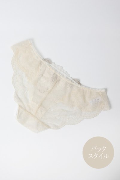 画像10: 【30%OFF】ESQUISSE brief  | ノーマルショーツ・ブリーフ・エクリュ | Sawren サブレン (10)