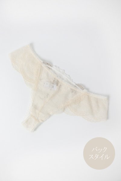 画像10: 【30%OFF】ESQUISSE thong  | タンガ・Ｔバック・エクリュ | Sawren サブレン (10)