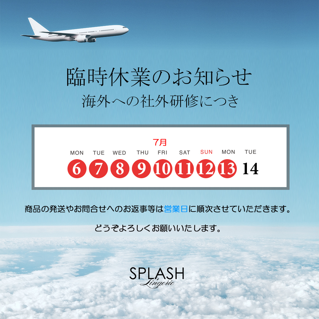 臨時休業のご案内